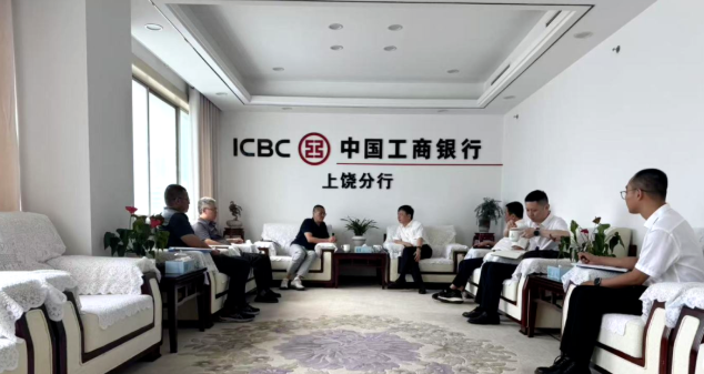 深化銀企聯(lián)動，攜手共促發(fā)展——王輝德帶隊拜訪金融機構(gòu)共話合作